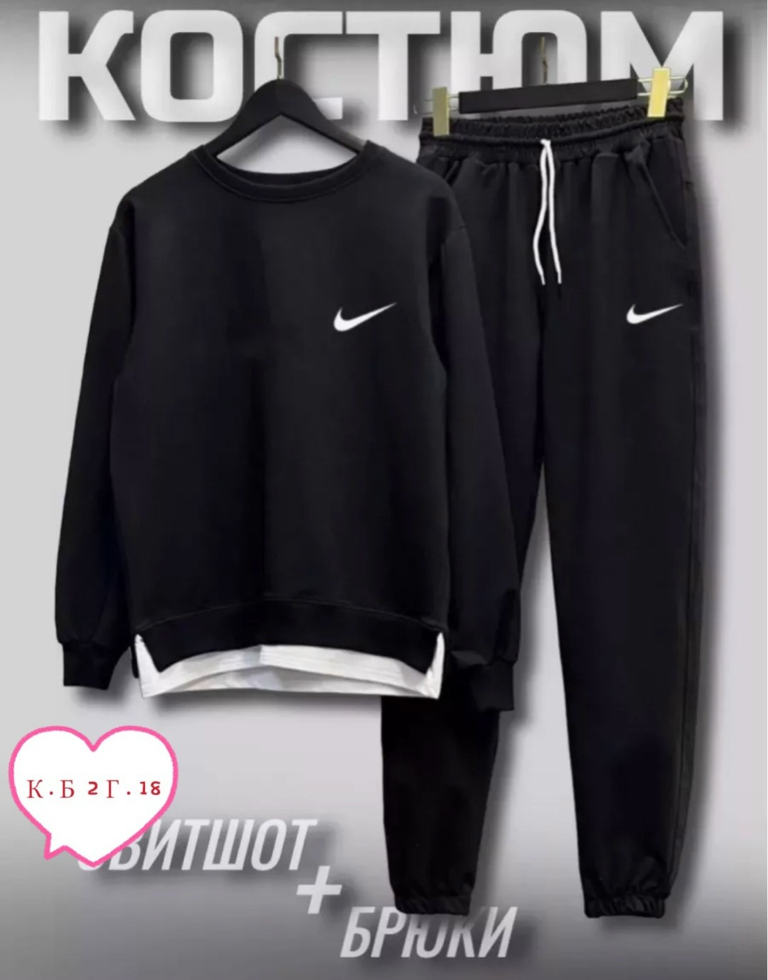 спортивные костюм,спортивный костюм с брюками nike,костюм спорт,спортивные костюмы мужские,спортивные костюмы найк