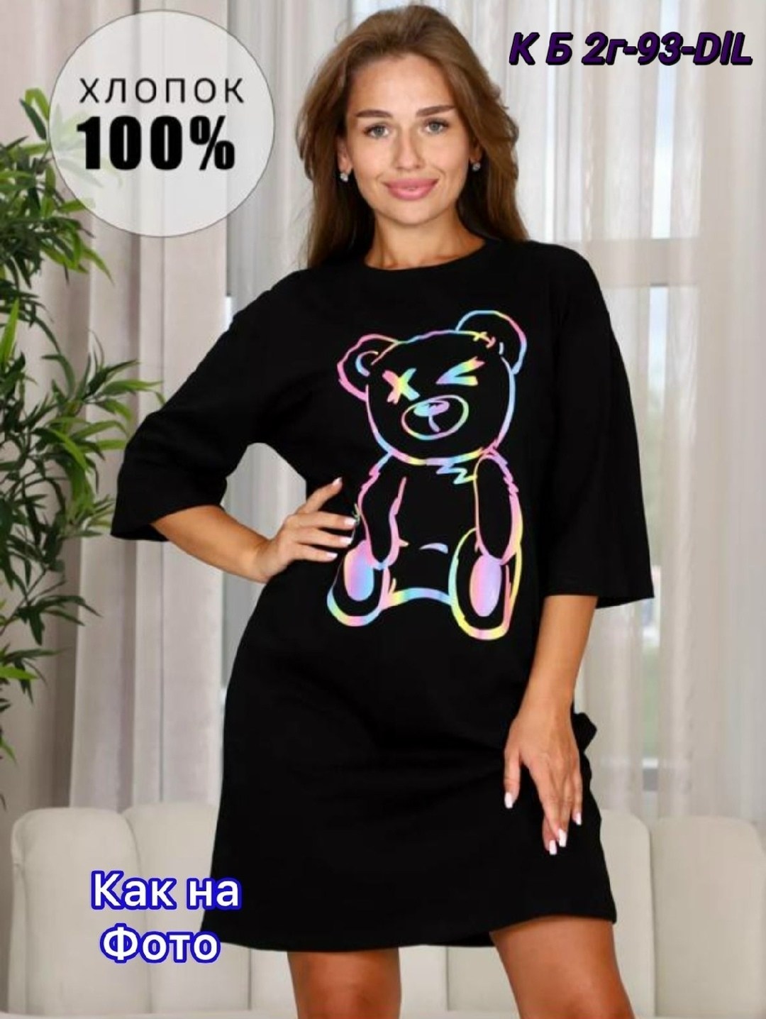 кофта туника хлопок,женская кофта,туника женская,домашняя туника,туника домашняя футболка