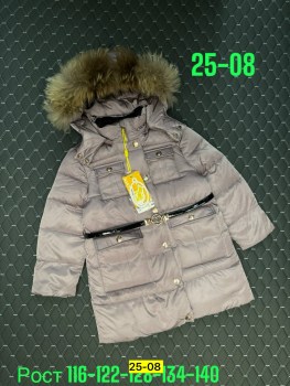 Верхняя одежда