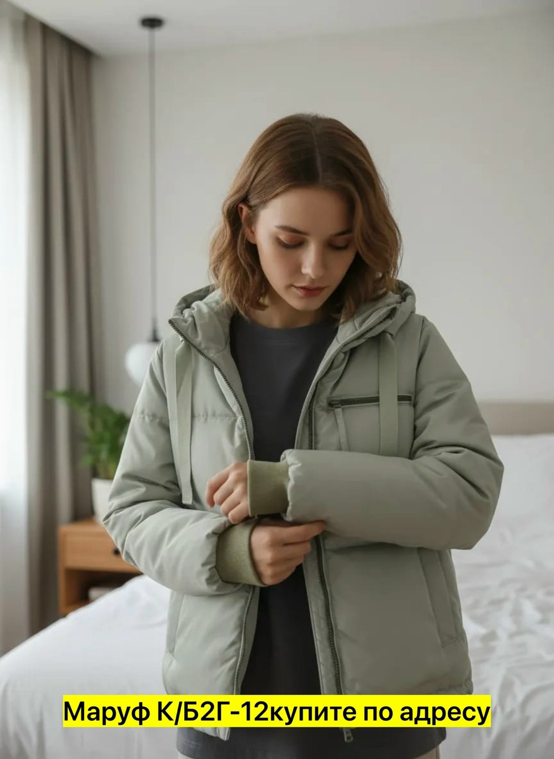 куртка,куртка женская,демисезонная куртка,куртка модная,стильная куртка