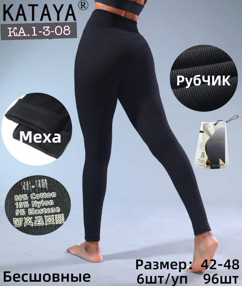 женские легинсы,лосины женские,леггинсы с мех,легинсы,лосины бесшовные