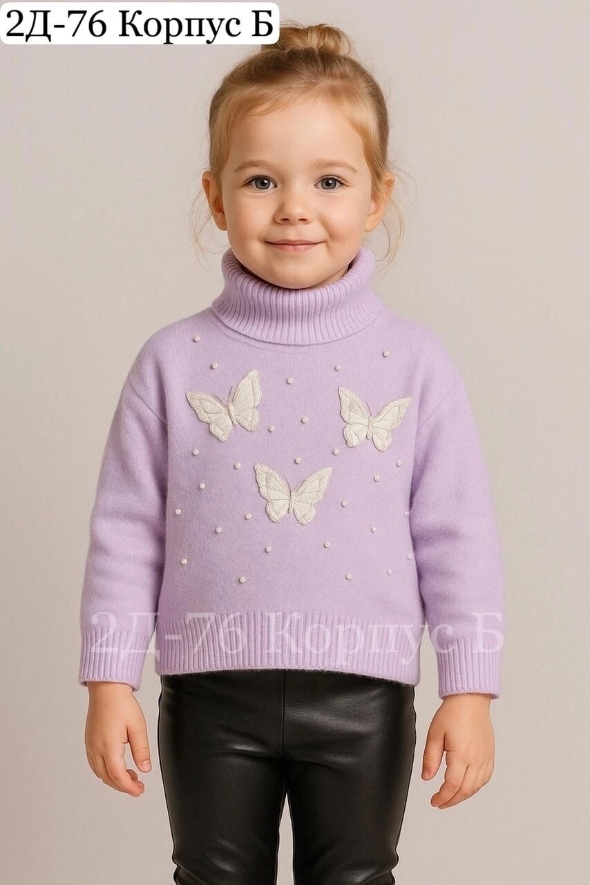 свитер для девочек,джемпер для девочек,джемпер остин для девочки,джемпер детский,свитер детский для девочек