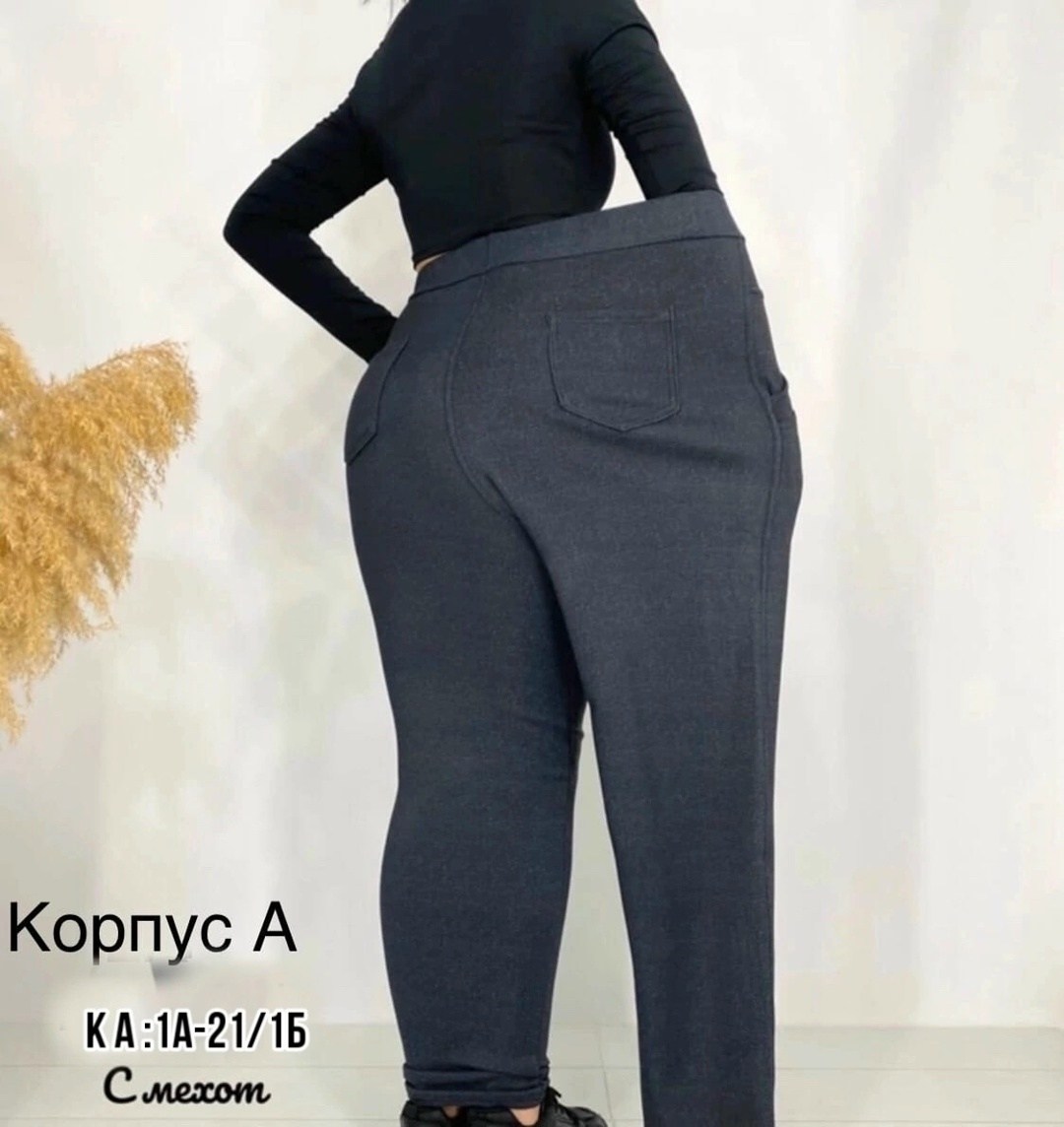 джеггинсы женские утепленные,джеггинсы брюки,джеггинсы утепленные,теплые женские брюки,брюки женские утепленные
