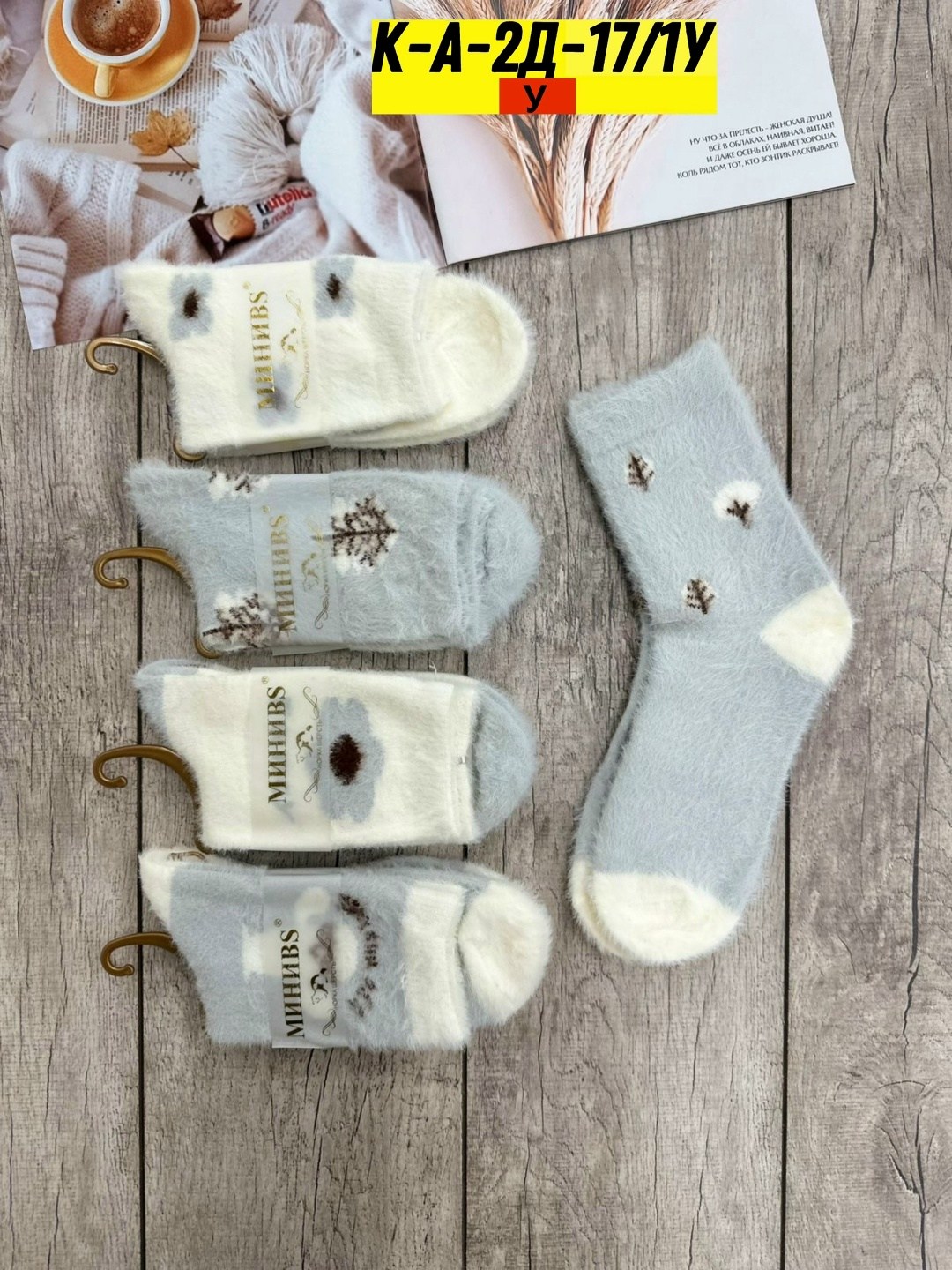 носки женские 10 пар,носки женские,носки женские норка,комплект носки женские,носки женские 12 пар