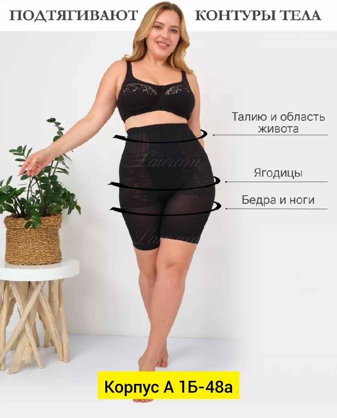 женские утягивающие панталоны больших размеров,корректирующее белье для женщин,панталоны от натирания бедер,утягивающее бельё для полных женщин,корректирующее белье