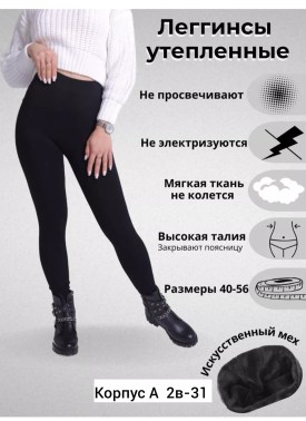 Лосины