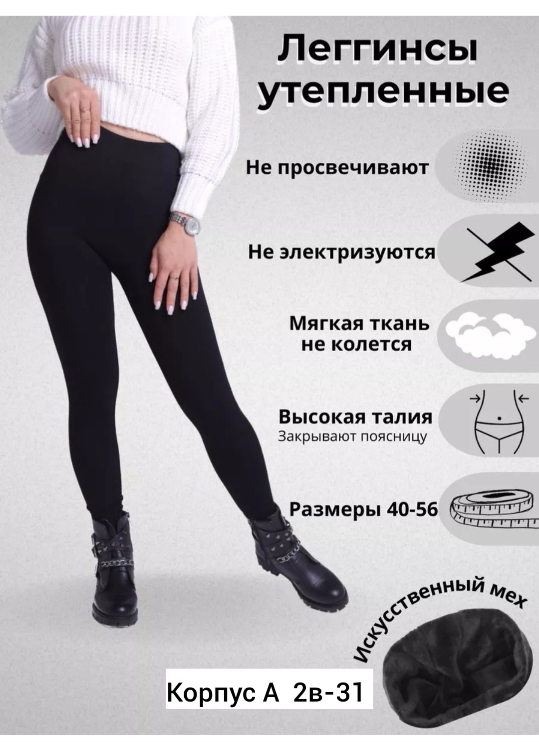 леггинсы утепленные с начесом,леггинсы утепленные,легинсы женские,леггинсы женские,легинсы утепленные