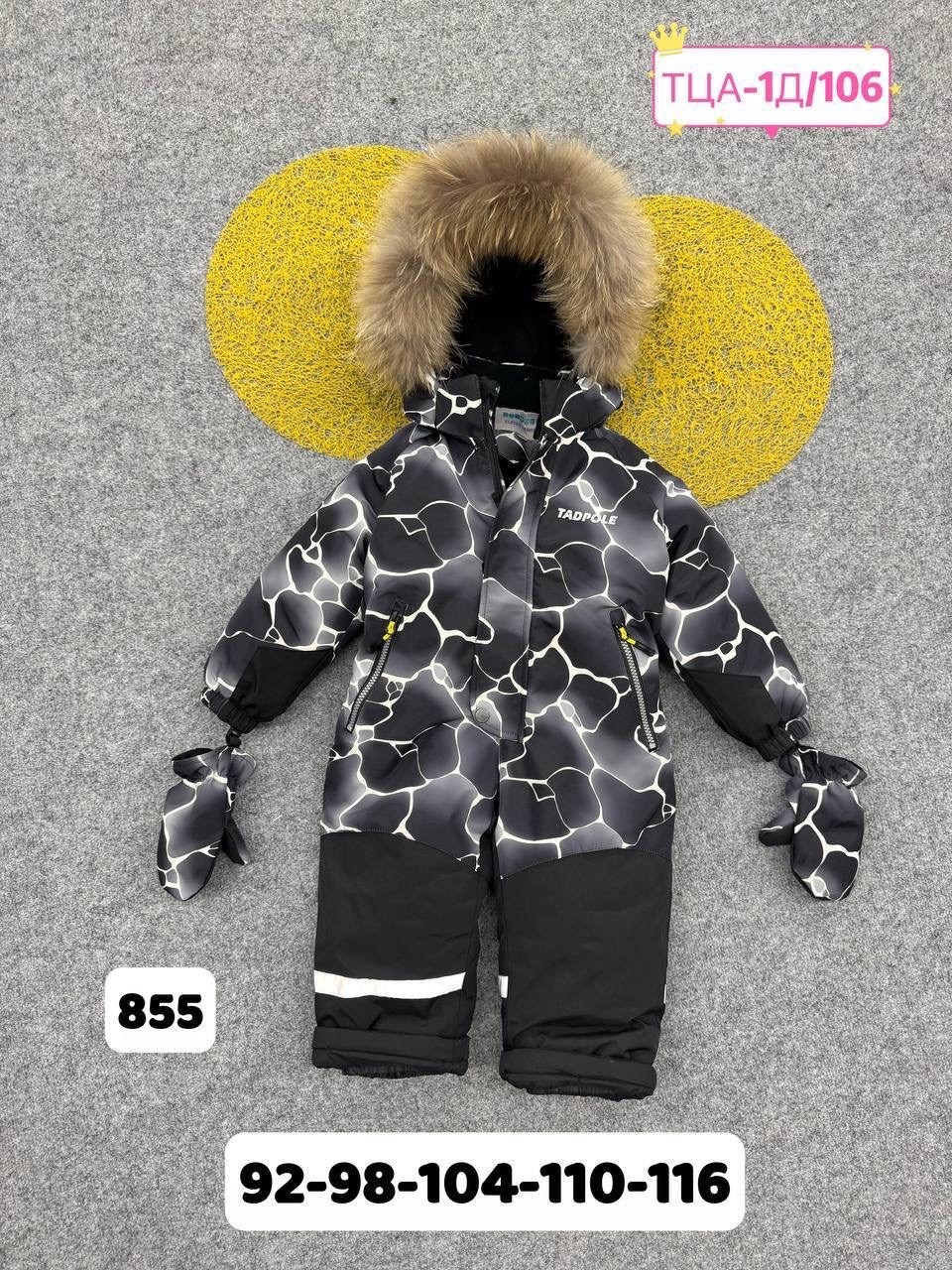 комбинезон зимний,детские комбинезоны,комбинезон зимний для мальчика,комбинезон детский зимний,одежда зимняя