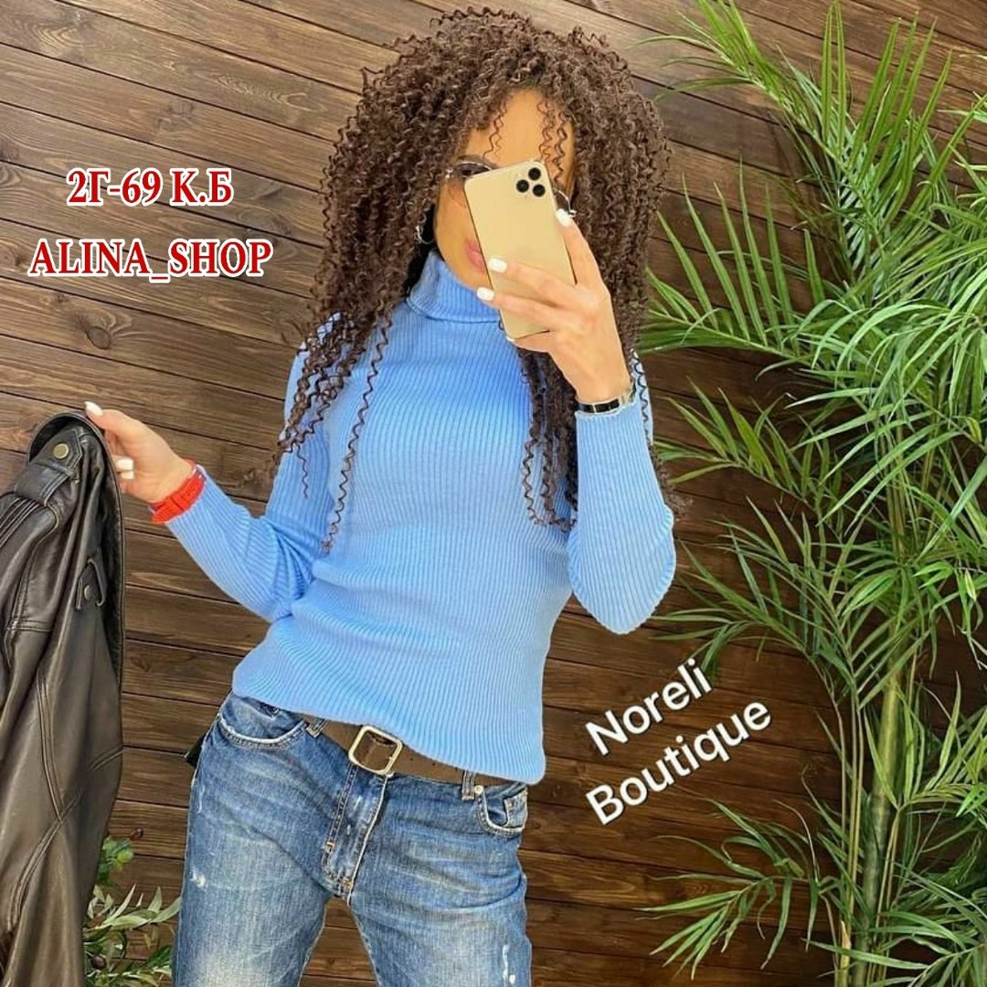 водолазка,водолазка женская,кофта женская,женская водолазка лапша,красивая кофта