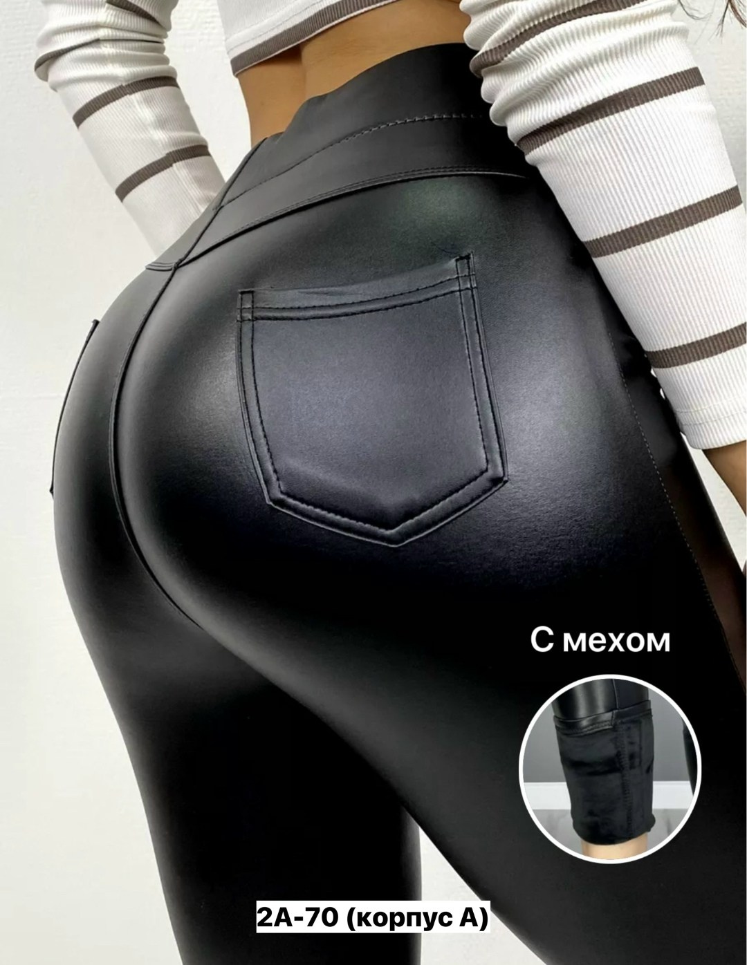 лосины женские кожаные,кожаные леггинсы,лосины эко кожа,зимние брюки с начесом кожа,легинсы женские утепленные кожаные