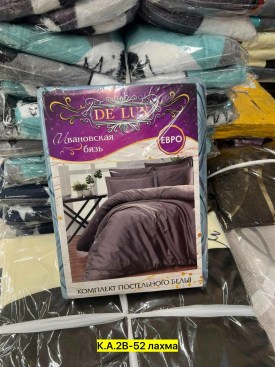 Постельное белье