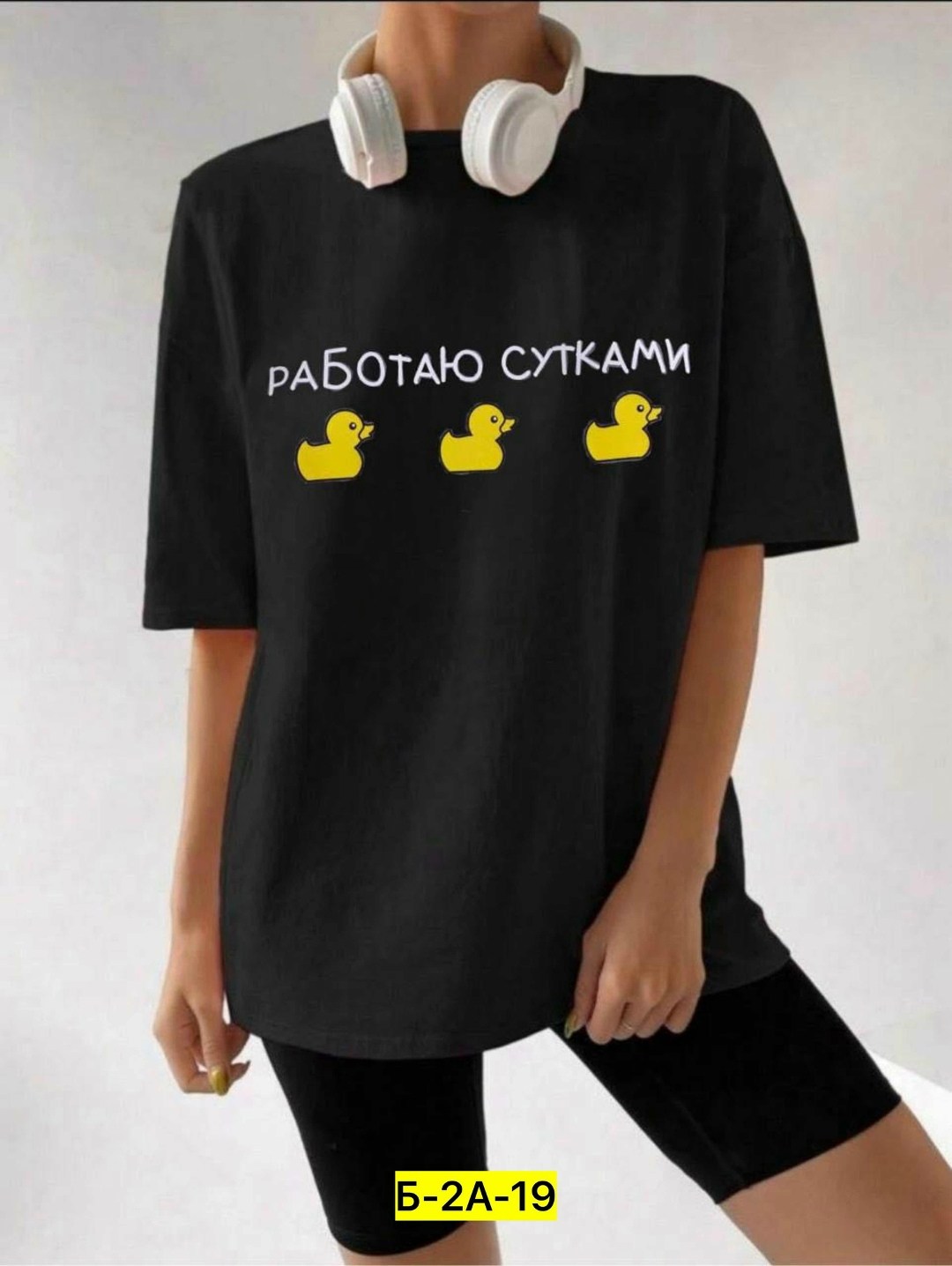 футболка работаю сутками,футболка женская,футболка,женская футболка оверсайз,футболка женская базовая