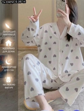 Домашняя одежда