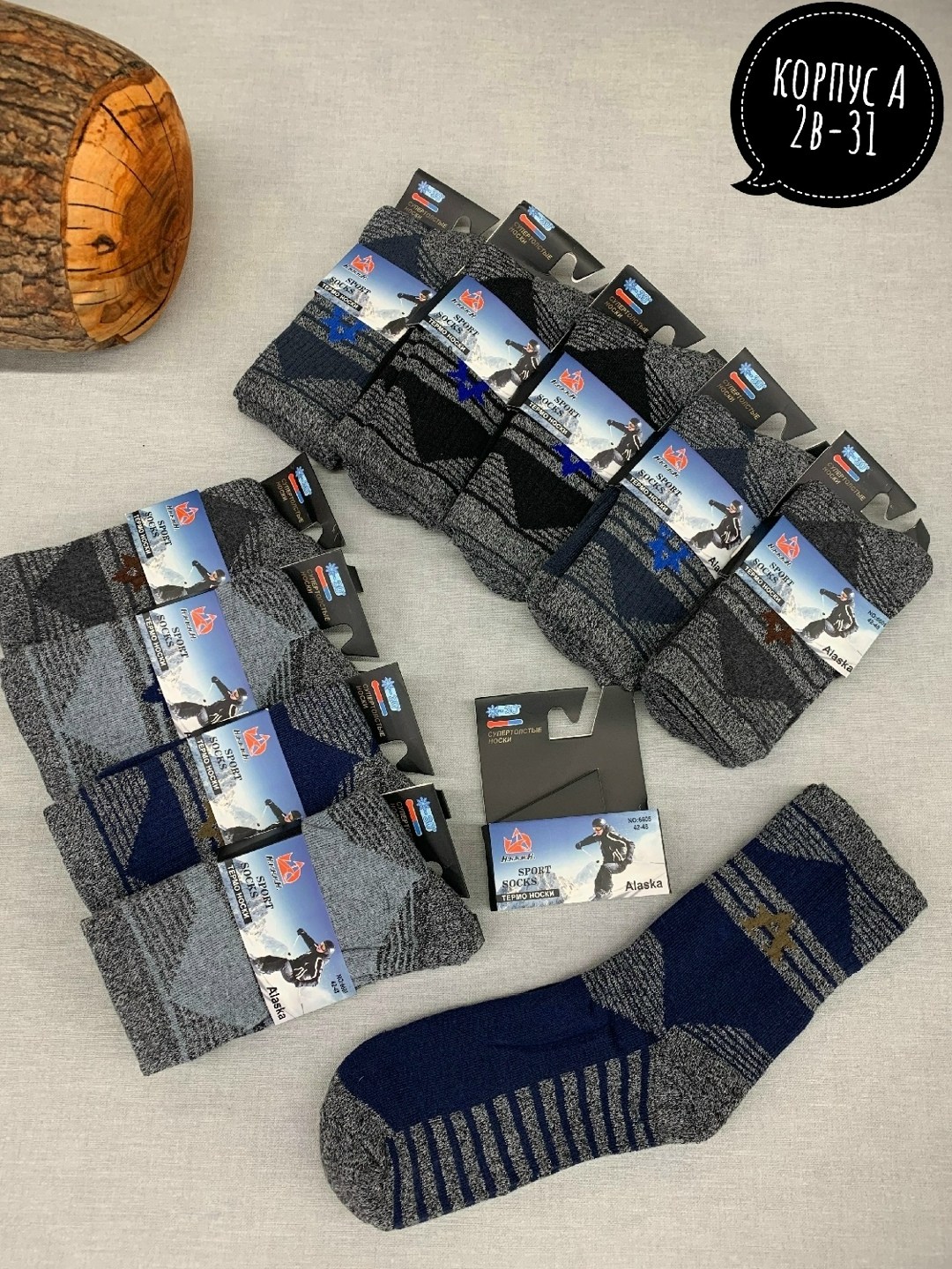 носки мужские,аляска носки,мужские термо носки,мужские носки теплые,термо носки