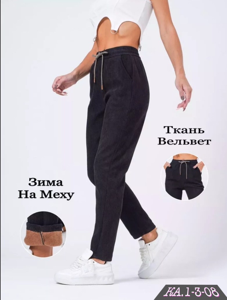 джоггеры женские утепленные вельвет,брюки зимние из вельвета утепленные мехом danvy,брюки зимние из вельвета утепленные мехом,брюки вельветовые женские,брюки женские джоггеры вельвет