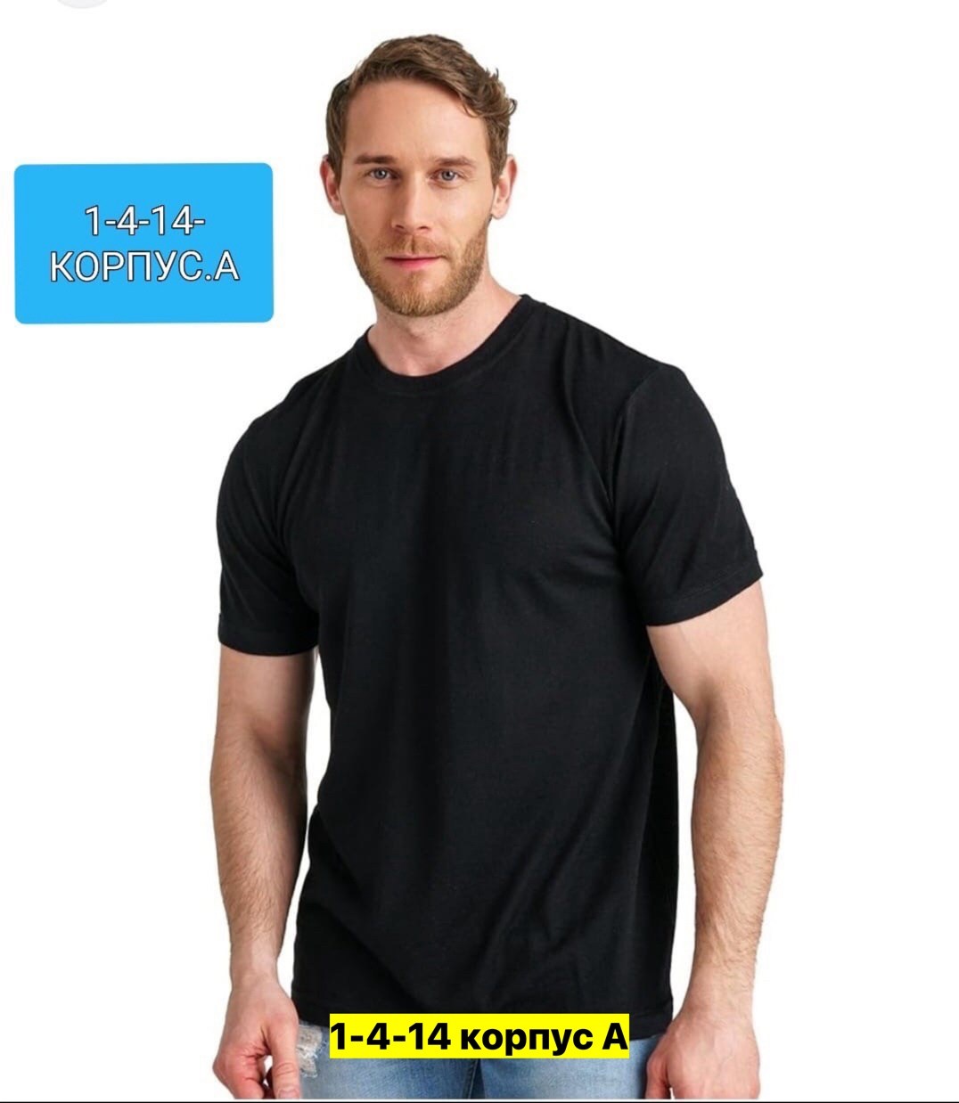 футболка мужская базовая,футболка,футболка мужская,футболки для мужчин,чëрная футболка