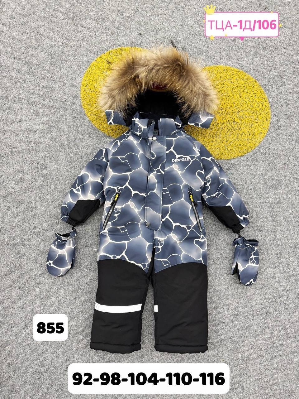 комбинезон зимний,детские комбинезоны,комбинезон зимний для мальчика,комбинезон детский зимний,одежда зимняя