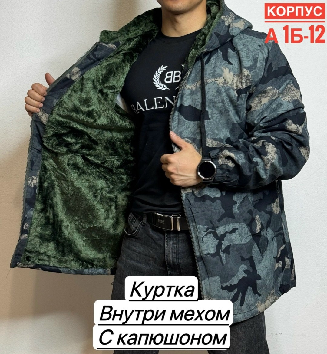 куртка демисезонная,куртка камуфляжная мужская,мужская куртка демисезонная,камуфляжная куртка,куртка камуфлированная