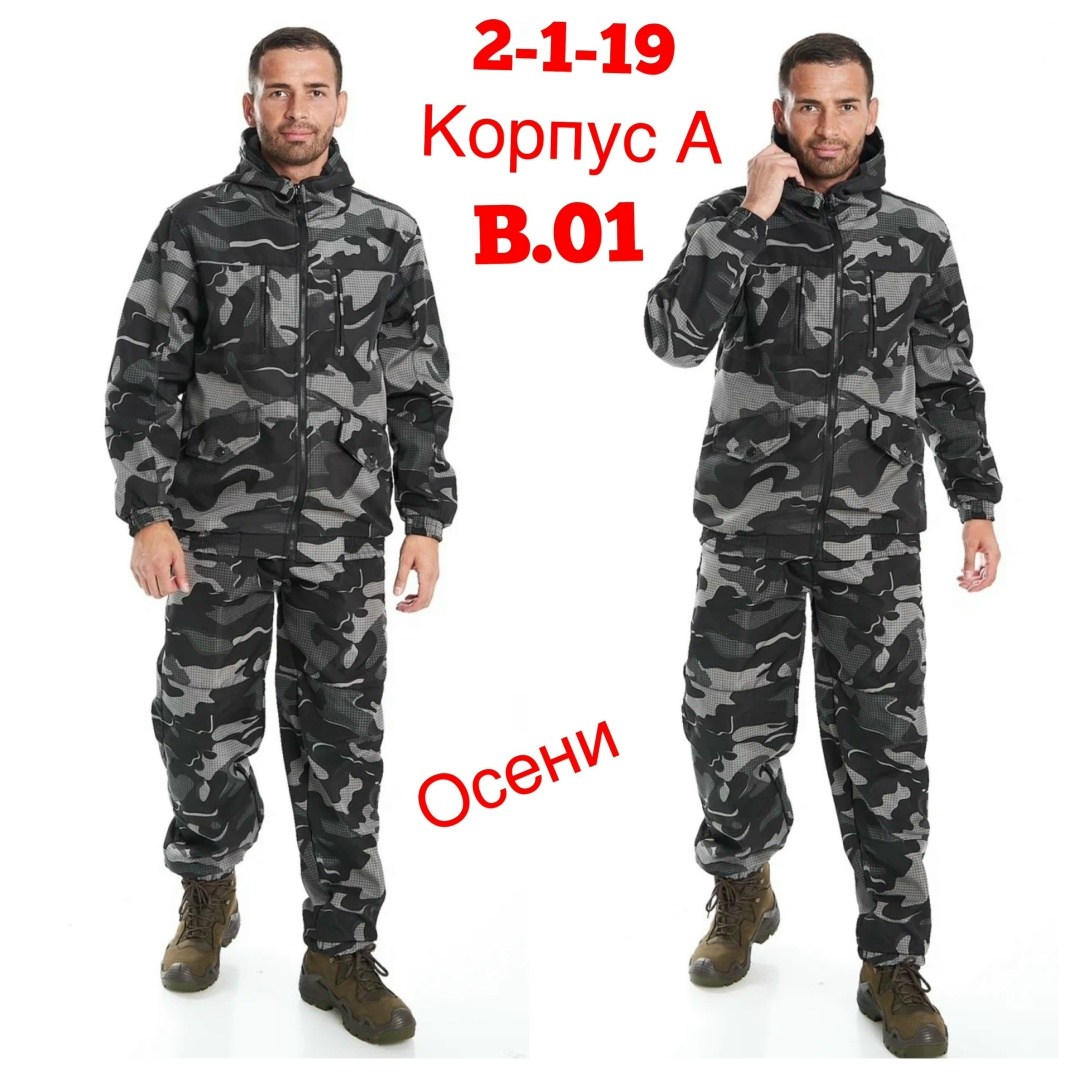 камуфляжная одежда,камуфляжные костюмы,костюм мужской горка,костюм горка,спец камуфляж