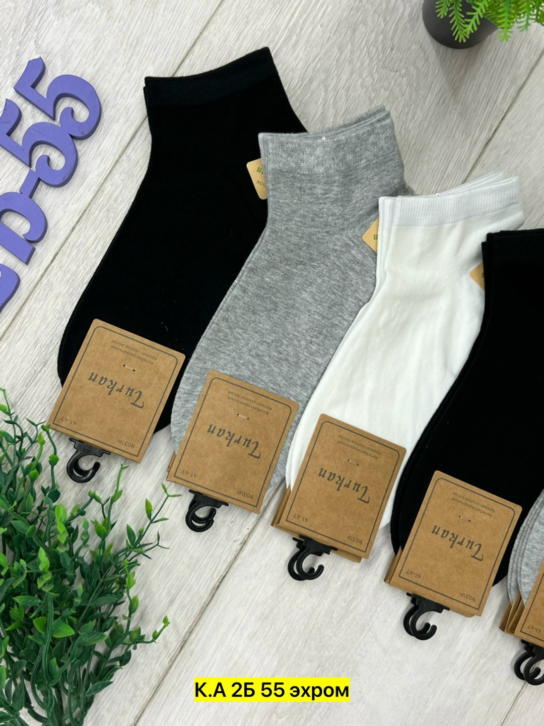 носки мужские,носки мужские 10 пар,носки женские 10 пар,носки туркан,носки женские