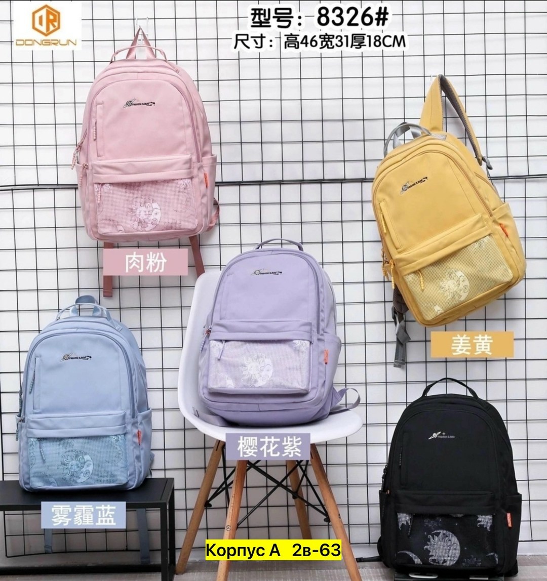 рюкзаки школьные,рюкзак,женские рюкзаки,школьные рюкзаки для девочек,повседневный рюкзак