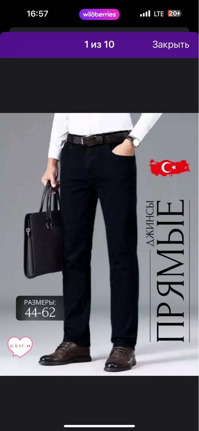 классические мужские джинсы,прямые джинсы мужские,джинсы классические прямые,джинсы темно синие мужские,джинсы для мужчин