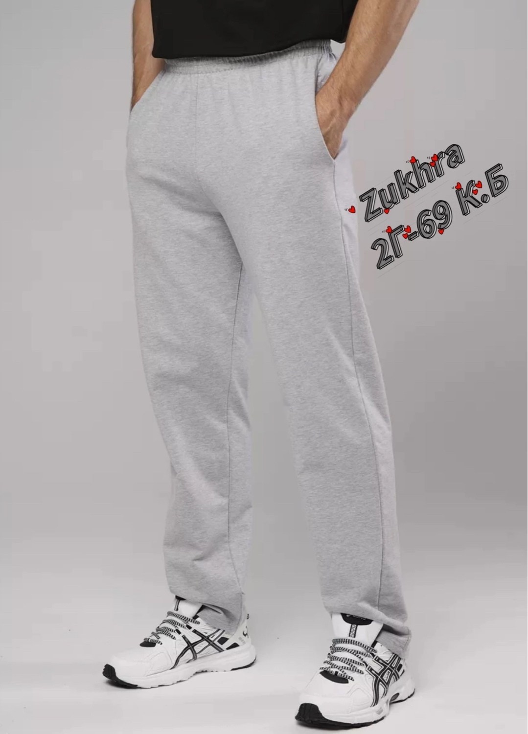 брюки спортивные,брюки спортивные мужские,брюки мужские,брюки штаны мужские,брюки мужские свободные