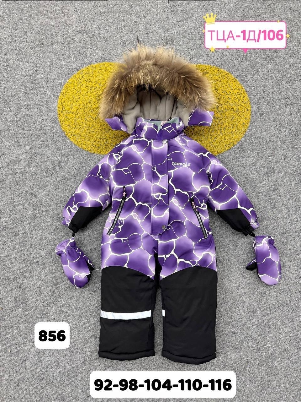 комбинезон зимний,детские комбинезоны,комбинезон зимний для мальчика,комбинезон детский зимний,одежда зимняя