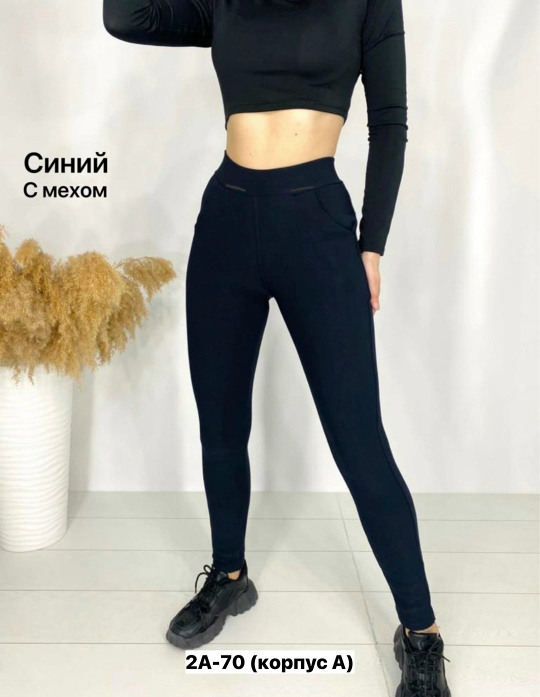 штаны трикотаж,штаны теплые,женские брюки,брюки джинсы,брюки зауженные