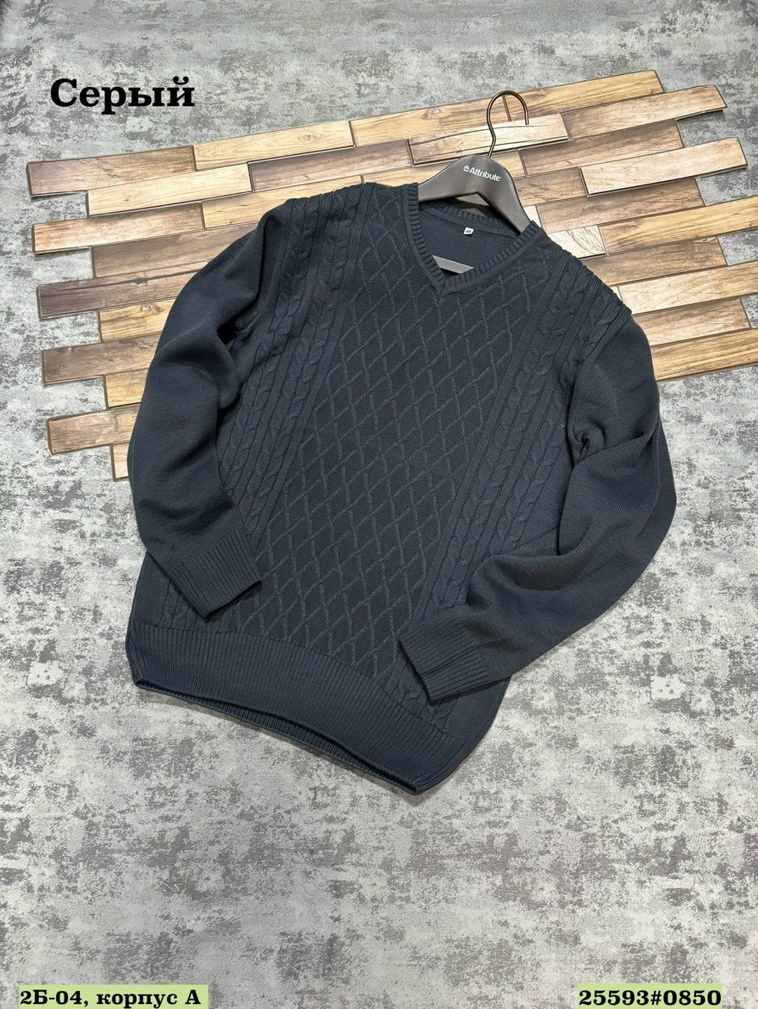 мужской джемпер свитер,кофта свитер,мужские свитера,вязаные свитера мужские,кофта мужская джемпер