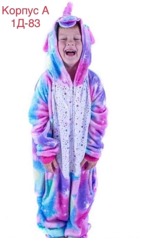 детский кигуруми единорог,кигуруми единорог звездный,кигуруми единорог,кигуруми единорог звездный пижама,кигуруми звёздныйединорог детский