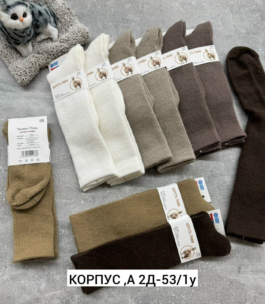 носки комплект,носки женские 10 пар,носки женские,носки теплые шерстяные,носочки теплые