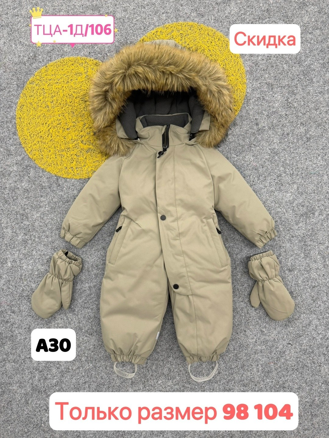 детский зимний комбинезон,зимние комбинезоны,комбинезон зимний для девочки мембранный,комбинезоны детские зимние,комбинезон зим