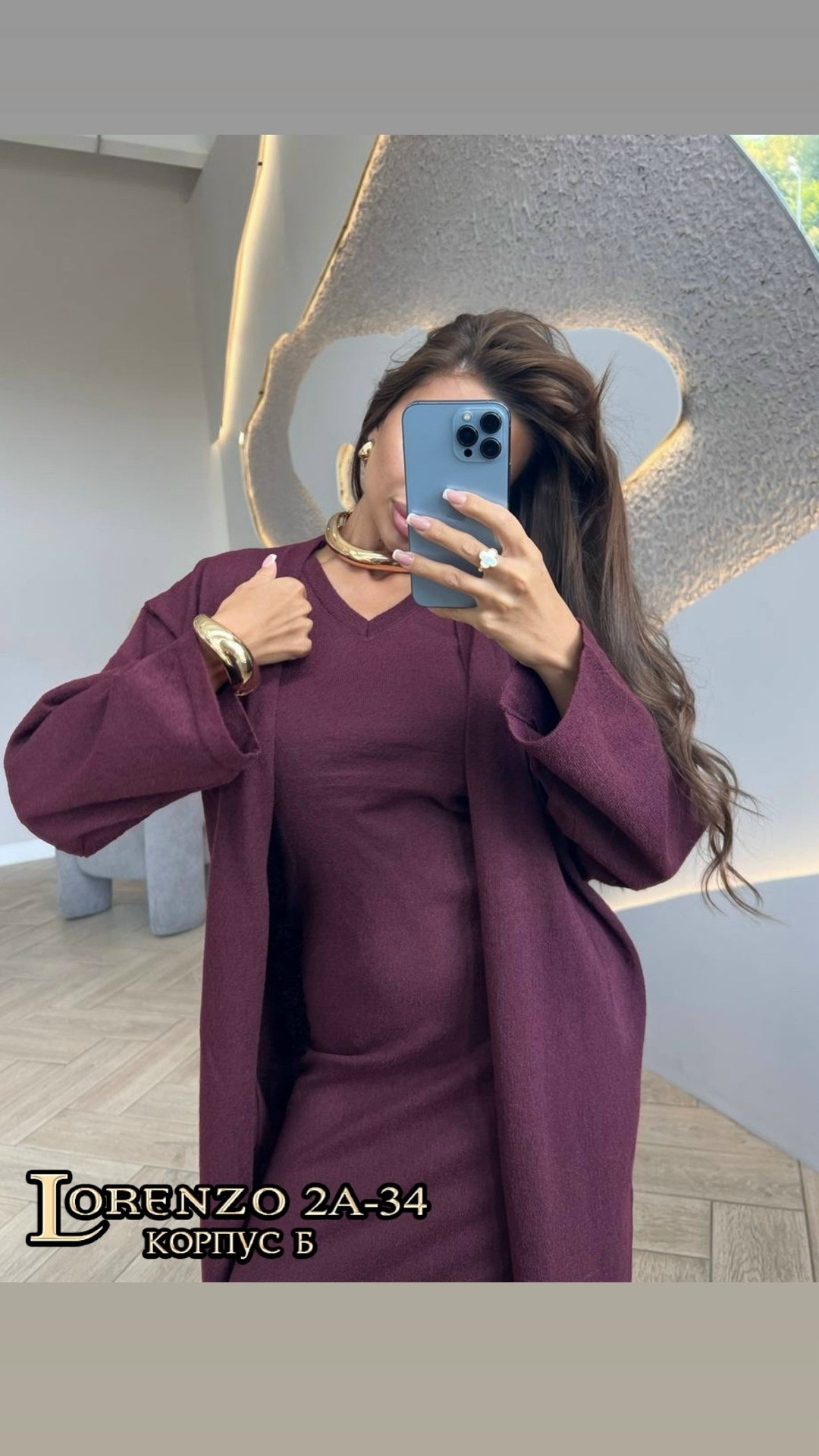 платье кардиган,комплект кардиган,стильные кардиганы,платье накидка,кардиган