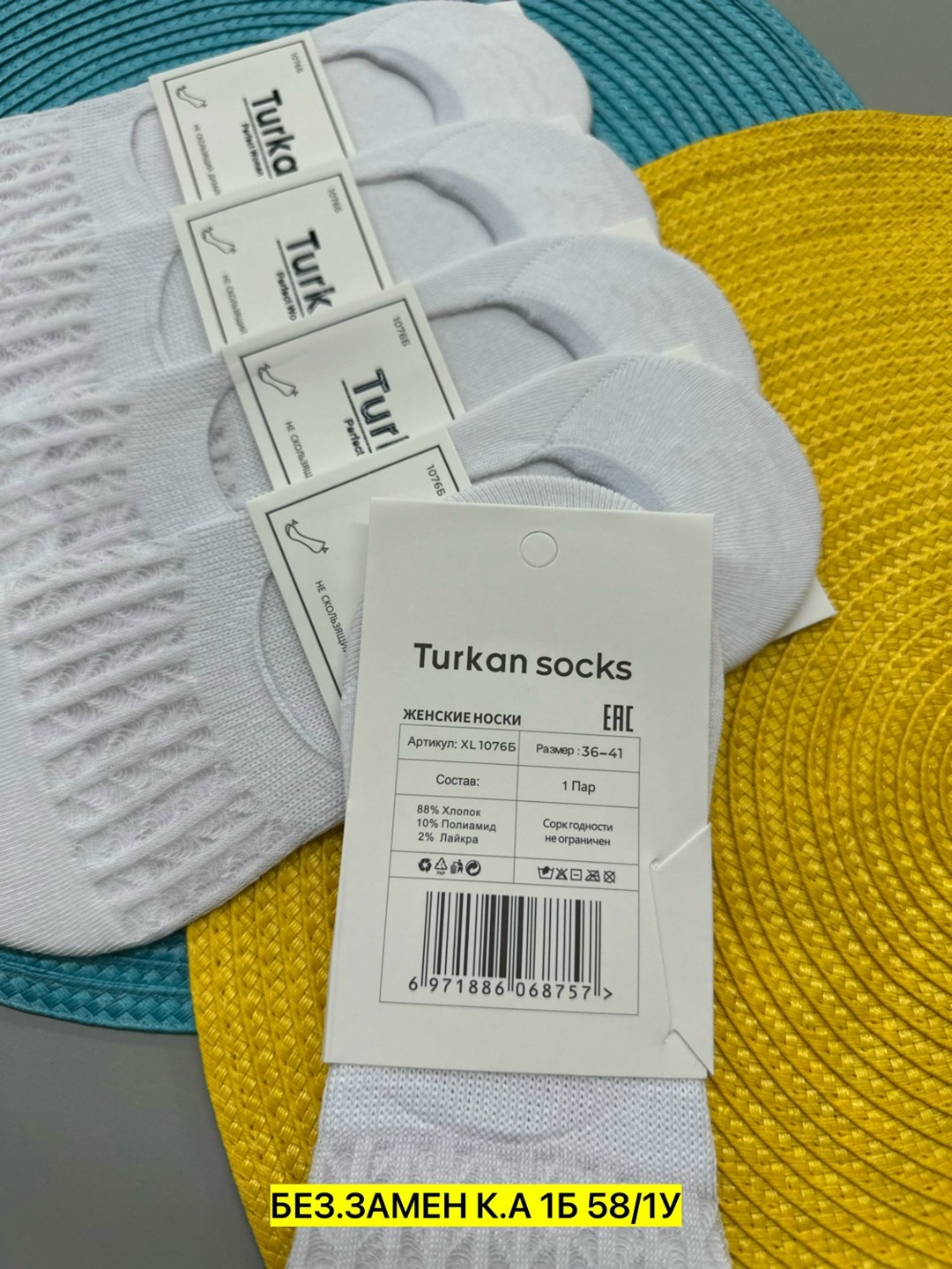 носки следки короткие набор,носки следки,носки женские,носки женские turkan,носки хб женские