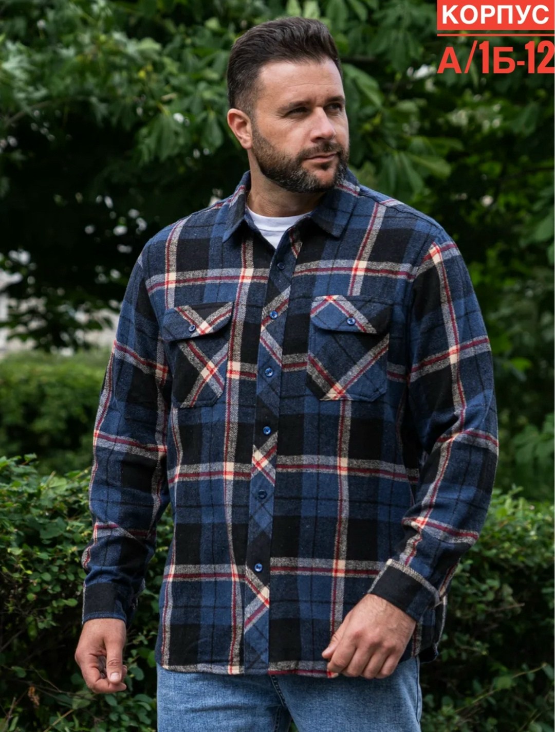 рубашка теплая в клетку с длинными рукавами,рубашка мужская в клетку,рубашка с длинными рукавами в клетку,мужская рубашка,рубашка мужская в клетку теплая оверсайз с