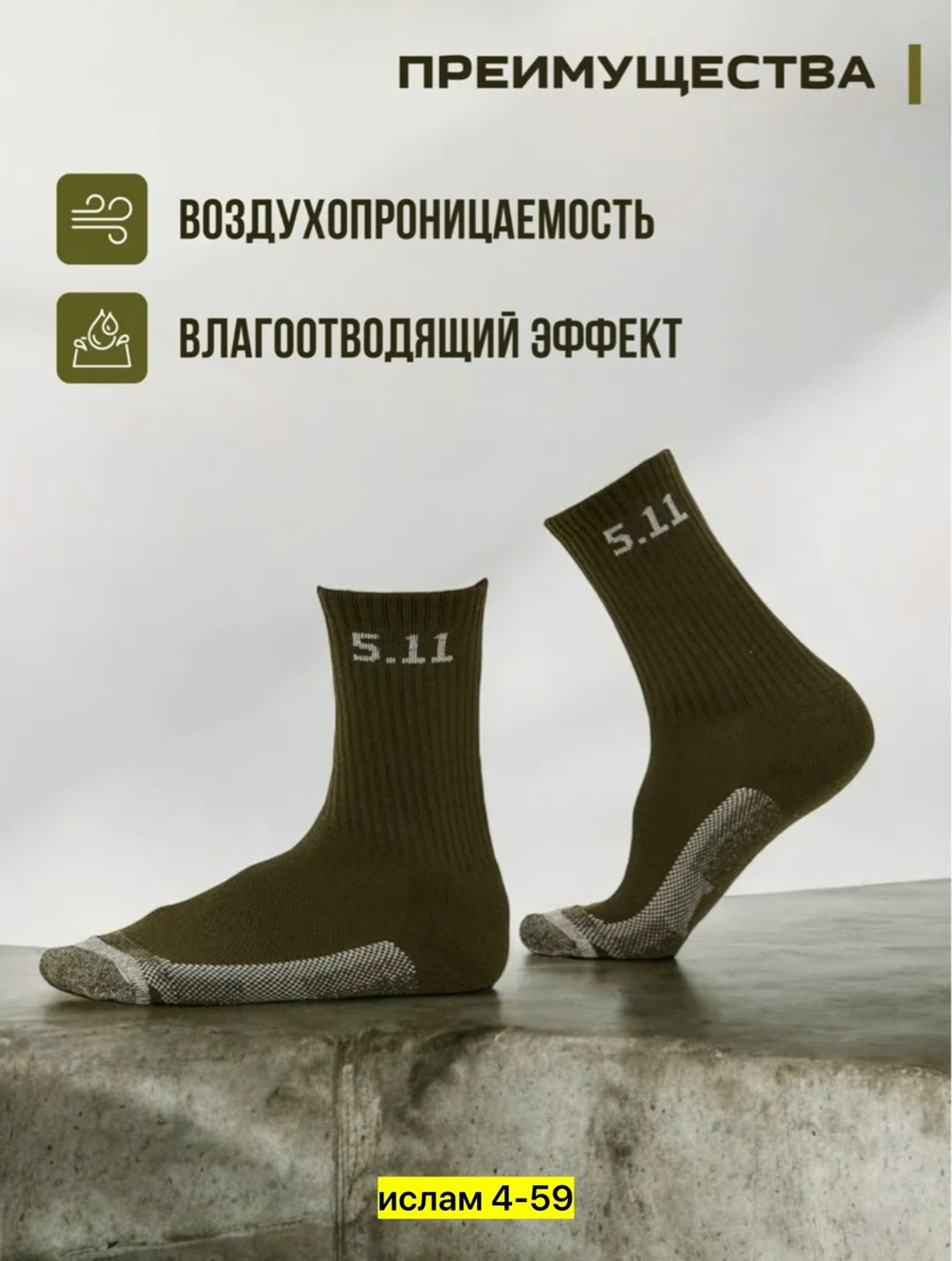 термоноски 5.11,тактические термоноски,термо носки,термоноски 1 пара,термоноски высокие