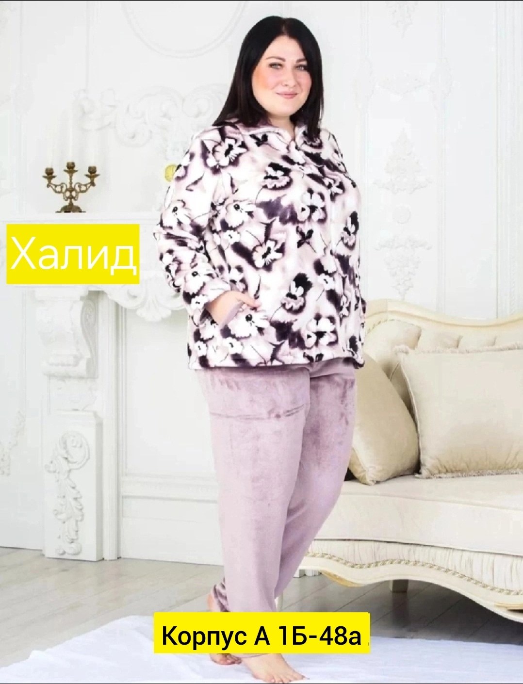 костюм домашний велсофт,костюм женский велсофт,костюм теплый домашний,материал велсофт,домашний костюм женский