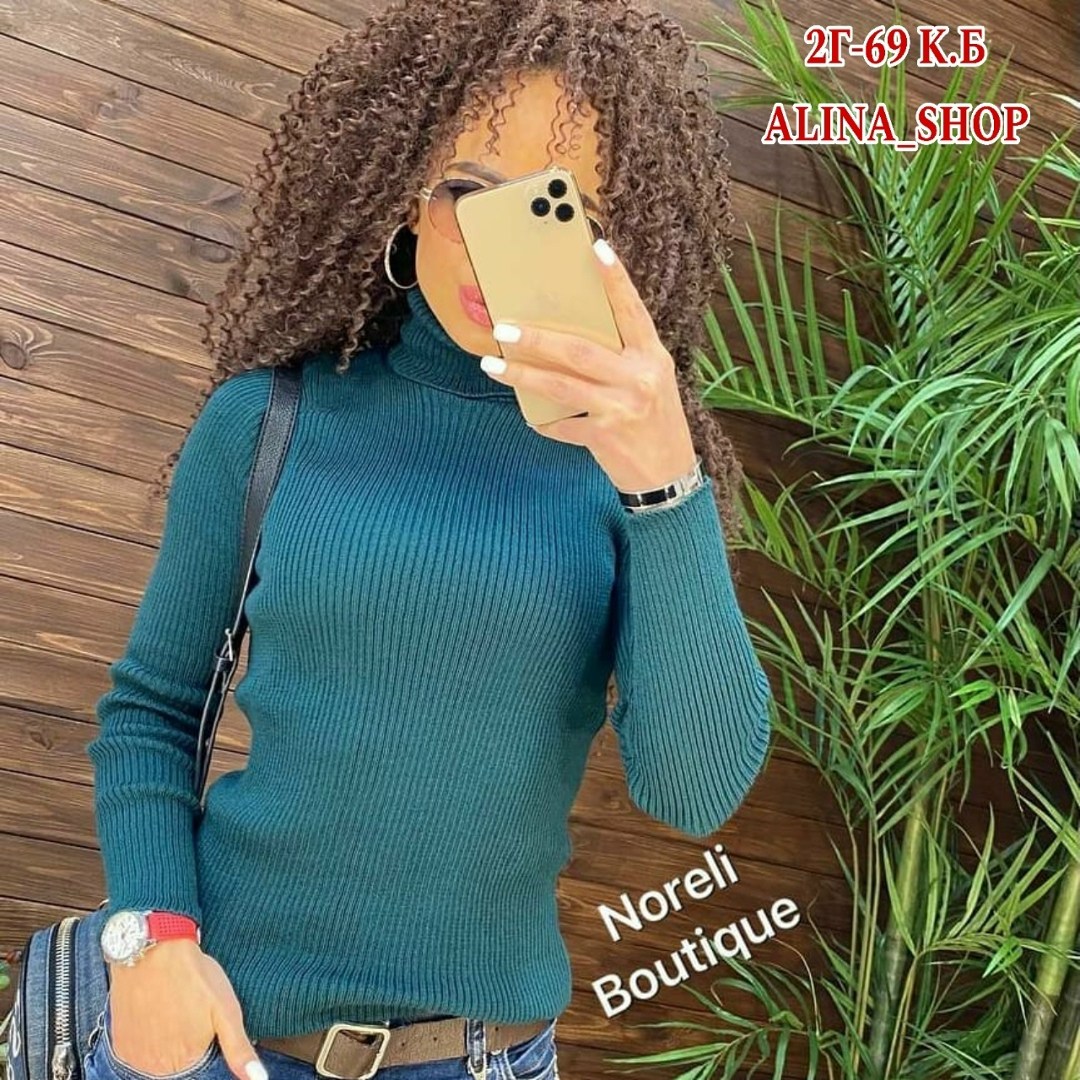 водолазка,водолазка женская,кофта женская,женская водолазка лапша,красивая кофта