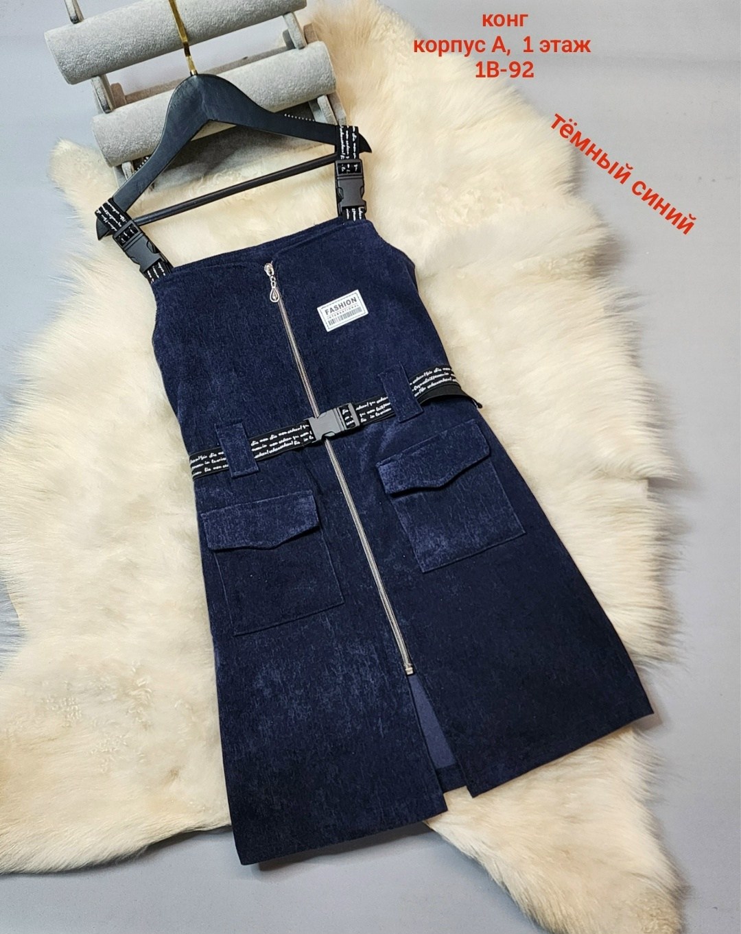 вельветовый сарафан макси,детские сарафаны,сарафан женский,сарафан,сарафан велюровый