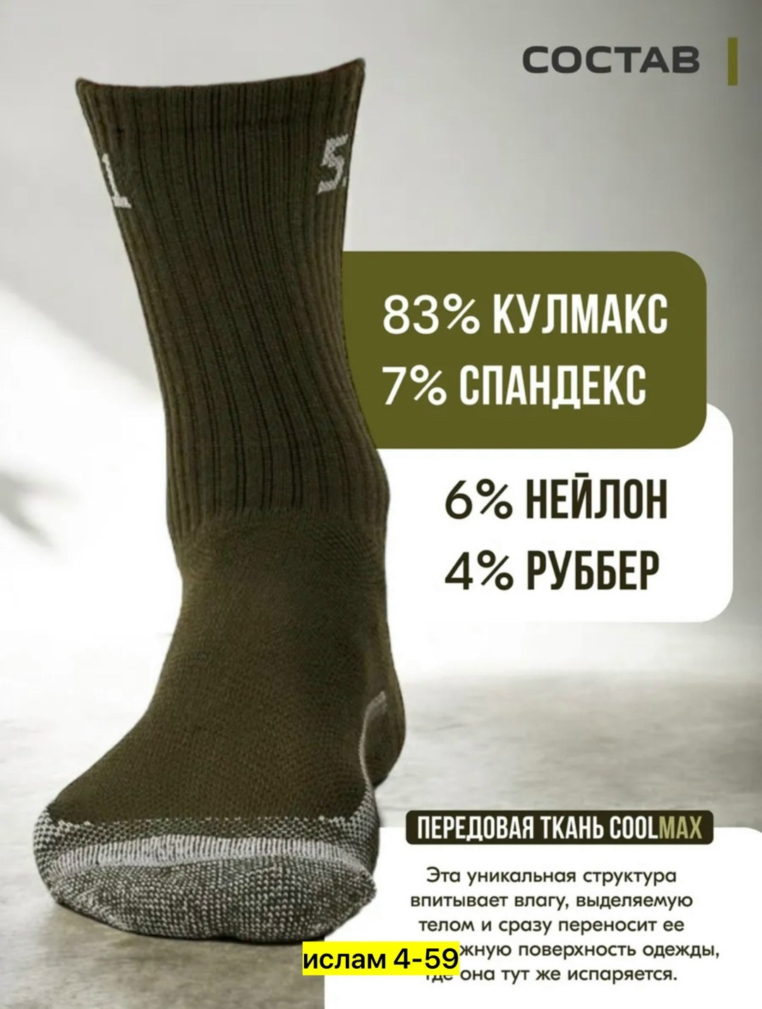 термоноски 5.11,тактические термоноски,термо носки,термоноски 1 пара,термоноски высокие