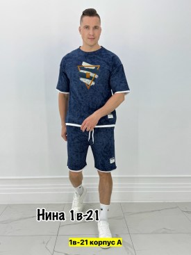 Костюм