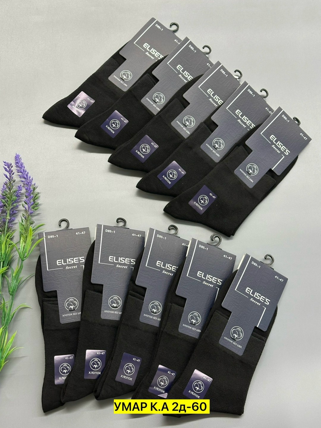 носки мужские,комплект носки мужские,комплект мужских носков,носки мужские 10 пар,мужские носки хлопок