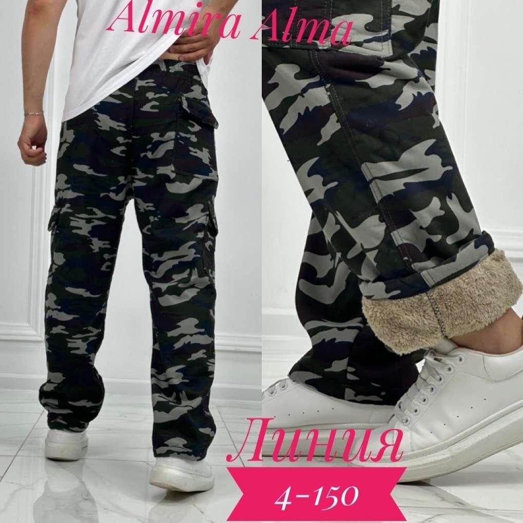 брюки мужские,брюки камуфляжные,брюки тактические,брюки утепленные,камуфляжная одежда
