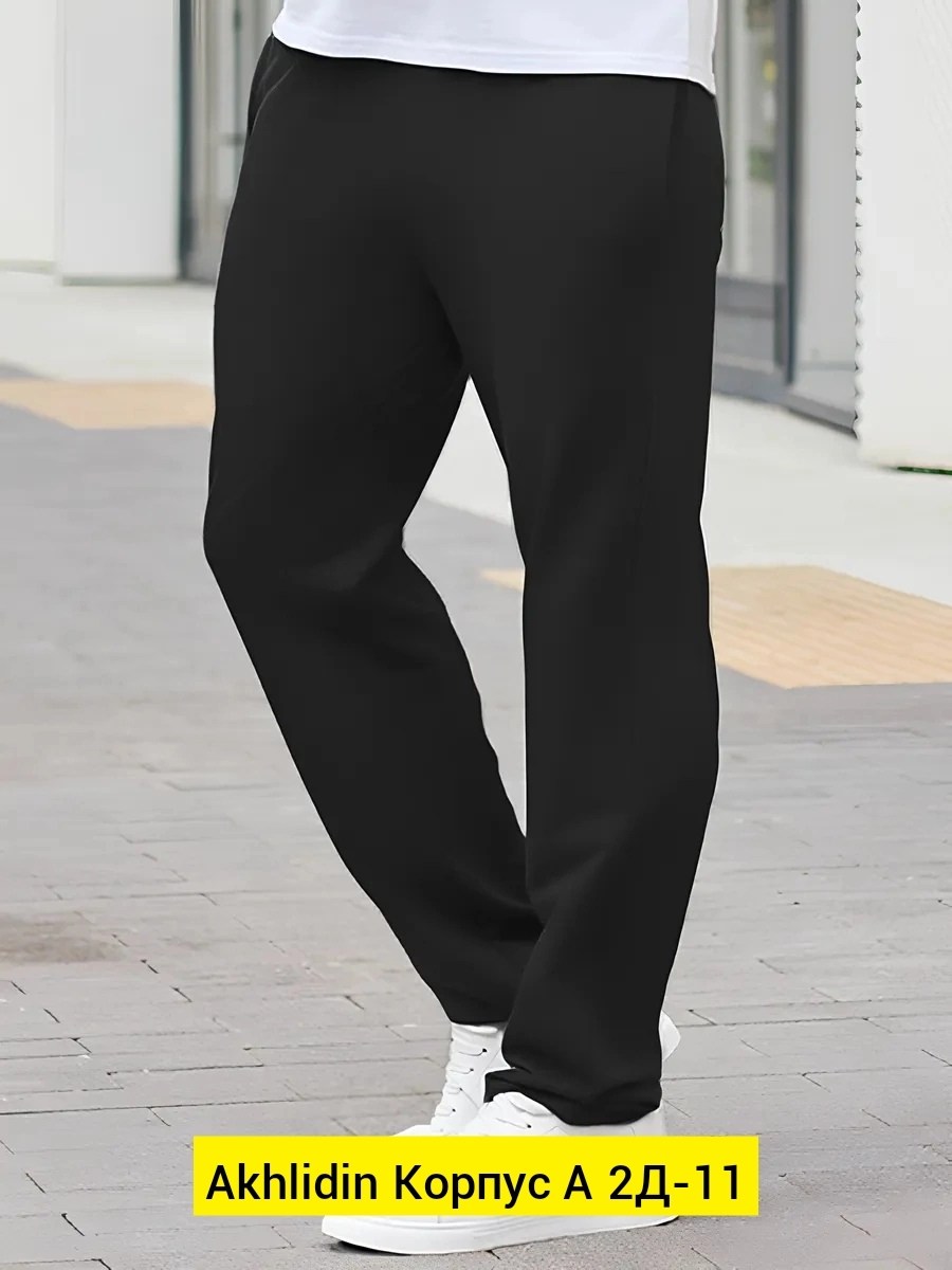 спортивные штаны прямые,штаны мужские,спортивные штаны,спортивные брюки мужские,спортивные штаны прямые на резинке