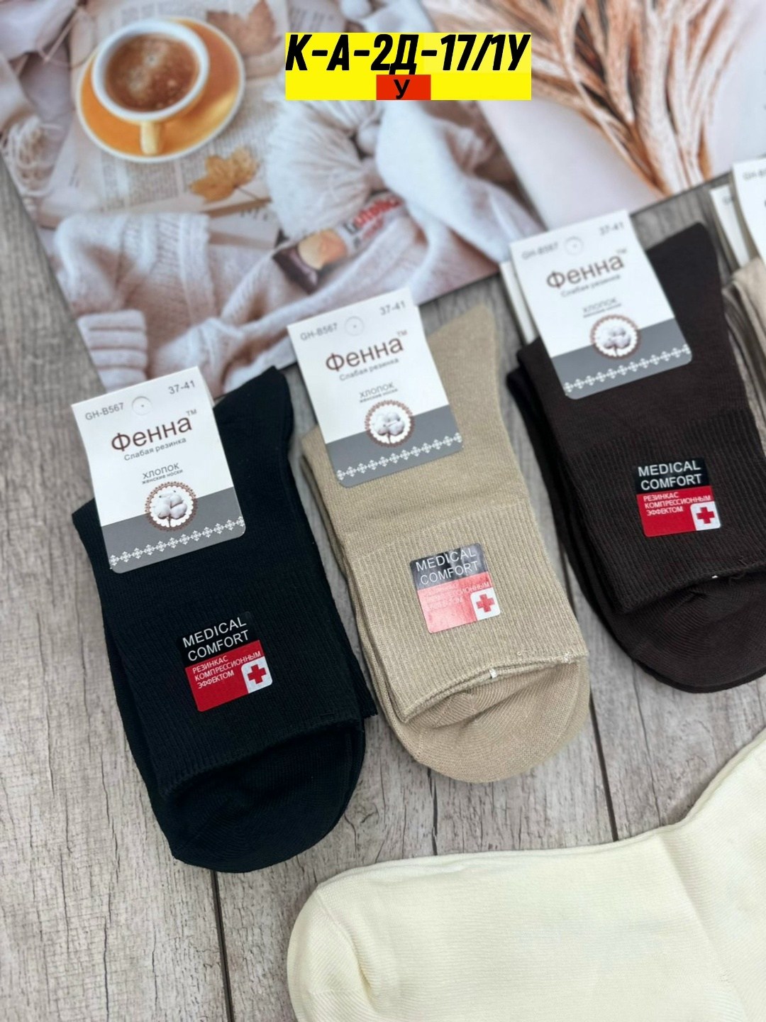 женские носки,мужские носки,носки пара,носки повседневные,носки мужские и женские