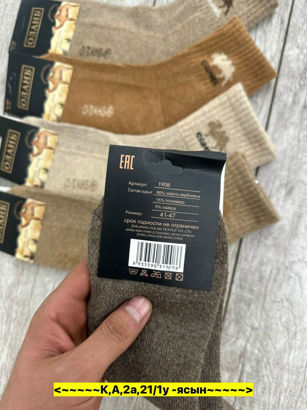 носки из верблюжьей шерсти,носки мужские верблюжья шерсть,мужские носки из верблюжьей шерсти,мужские носки,носки мужские теплые