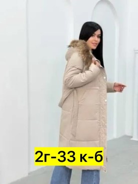 Верхняя одежда