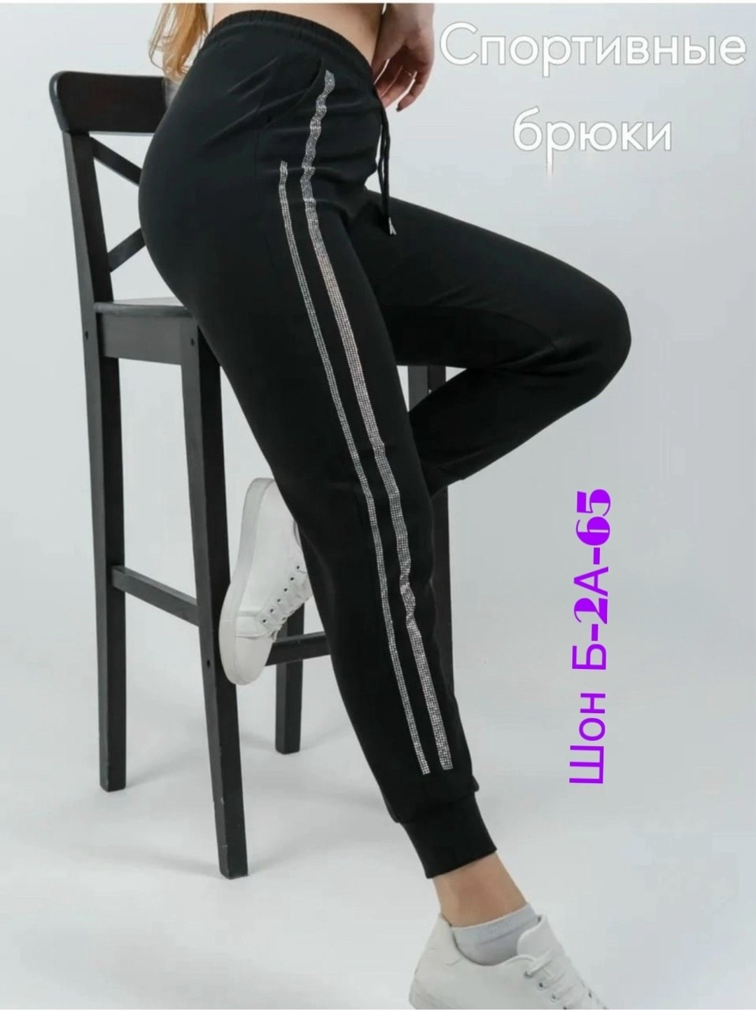 cпортивные штаны женские,спортивные брюки с лампасами женские,штаны женские,спортивные штаны,спортивные брюки