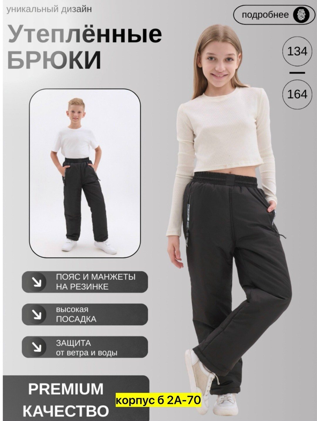 демисезонные брюки для мальчика,брюки утепленные,брюки зимние для мальчика утепленные,утепленные брюки для мальчика,брюки детские